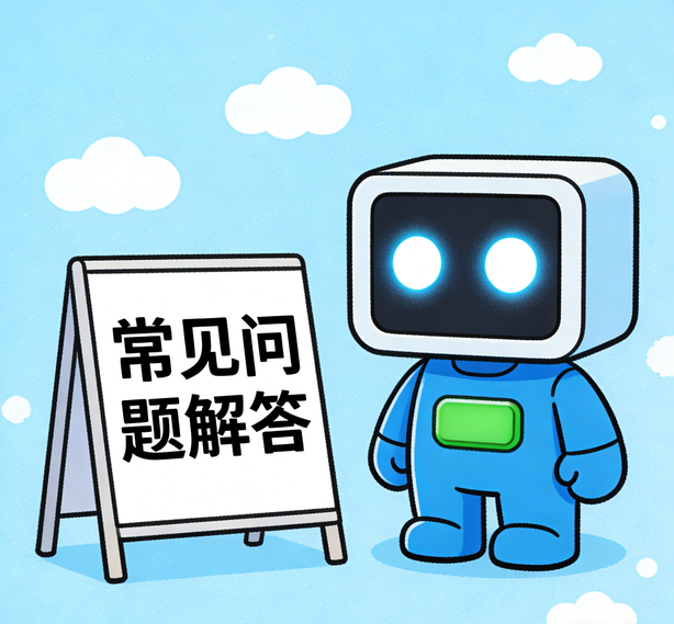 广州杏悦娱乐常见问题